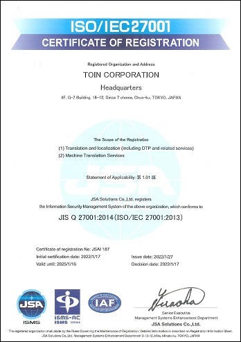 ISO27001 (ISMS) Certification