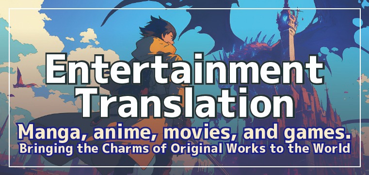 Entertainment Translation Entertainment Translation